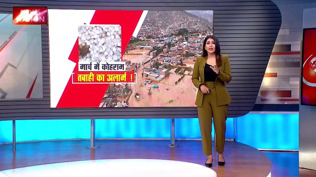 Weather forcast : मौसम विभाग ने जारी किया ओरेंज अलर्ट जारी