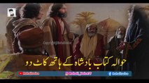 Urdu Moral Story _ Badshah Ke Hath Kaat Do _ Islamic Stories