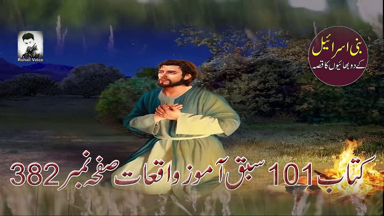 Urdu Moral Story Sabaq Amoz Kahani Urdu Moral Stories Moral Story My