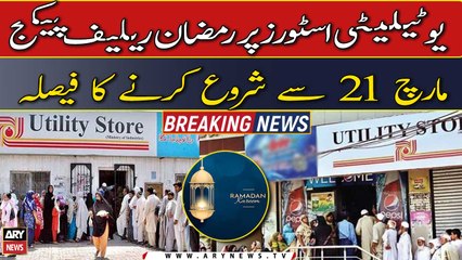 Govt' to start Ramadan relief package at utility stores from March 21