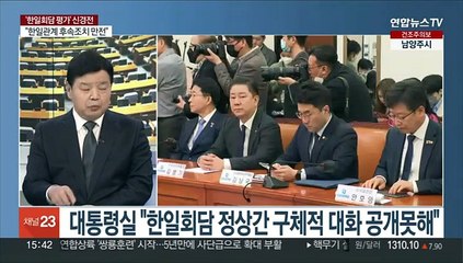 [뉴스1번지] '한일정상회담 평가' 여야 신경전 가열…이재명 이번주 기소할 듯