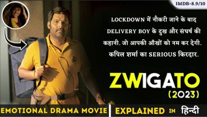Zwigato (2023) Hindi Movie Explained 🎬 | Emotional Drama & Life in Bhubaneswar