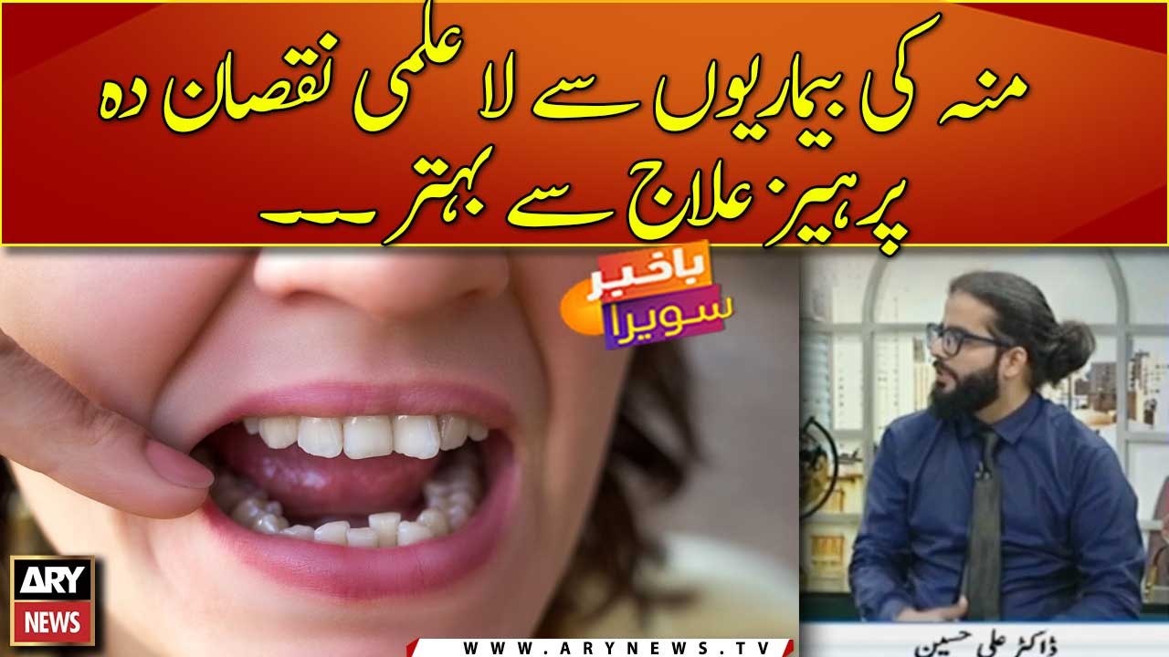 Precautions important to avoid mouth diseases