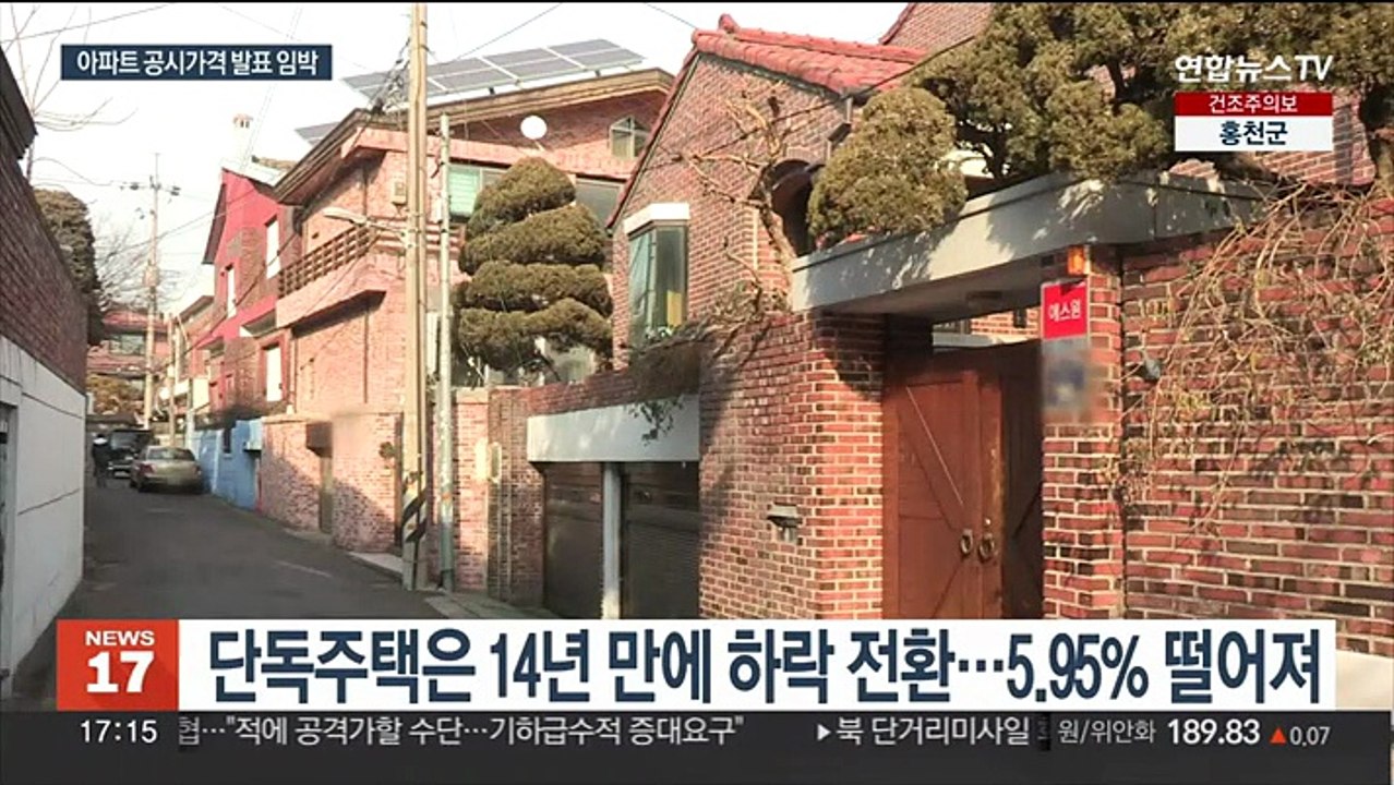 이번 주 아파트 공시가격 발표…두 자릿수 하락 전망