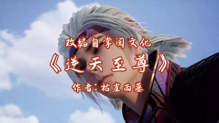 Against the Sky Supreme Episode 181 Sub Indo - dongcinanime