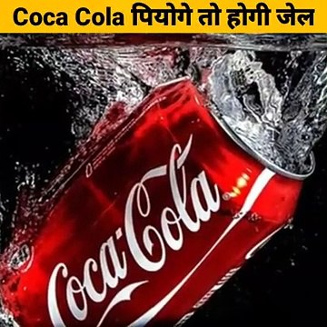 F0%9F%98%82%E0%A4%87%E0%A4%B8_%E0%A4%A6%E0%A5%87%E0%A4%B6_%E0%A4%AE%E0%A5%87%E0%A4%82_Coco_Cola_%E0%A4%AA%E0%A5%80%E0%A4%A8%E0%A5%87_%E0%A4%AA%E0%A4%B0_%E0%A4%B9%E0%A5%8B%E0%A4%A4%E0%A5%80_%E0%A4%B9%E0%A5%88_%E0%A4%9C%E0%A5(360p)