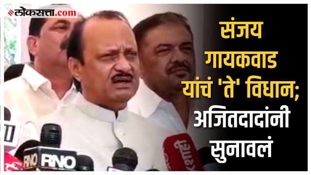 Budget Session: सत्ताधारी आमदारांकडून वादग्रस्त विधानं; अजितदादांनी घेतला समाचार