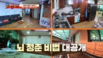 치매 위기를 극복하고 뇌 청춘 지켜낸 주인공의 일상 TV CHOSUN 230320 방송