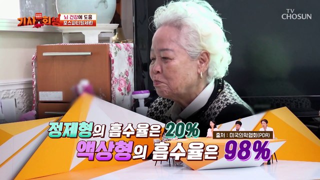 뇌 건강 미인도 챙겨 먹는다는 뇌 건강 지킴이 등장 TV CHOSUN 230320 방송