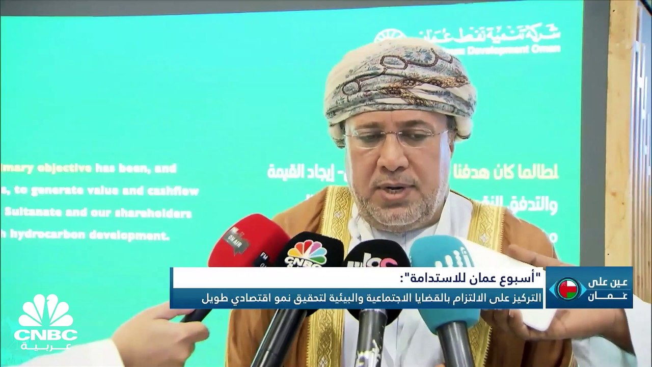 هل تواصل سلطنة عُمان تحقيق الفوائض المالية حتى...