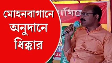 ধিক্কার আন্দোলনরত সরকারি কর্মচারীদের