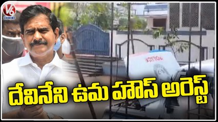 Former Minister  And TDP Leader Devineni Uma House Arrest  _ Gollapudi  _ NTR Dist  _ V6 News