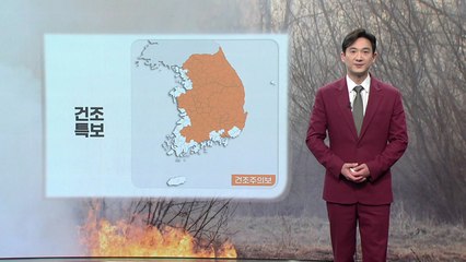 [날씨] 내일 오늘보다 더 따뜻...초미세먼지 '나쁨' / YTN