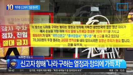 불법주차·역주행 신고에…‘조롱성 현수막’ 무슨 일?