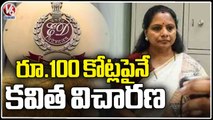 MLC Kavitha ED Investigation Continues From Last Two  Hours _ Delhi Liquor Scam _ V6 News