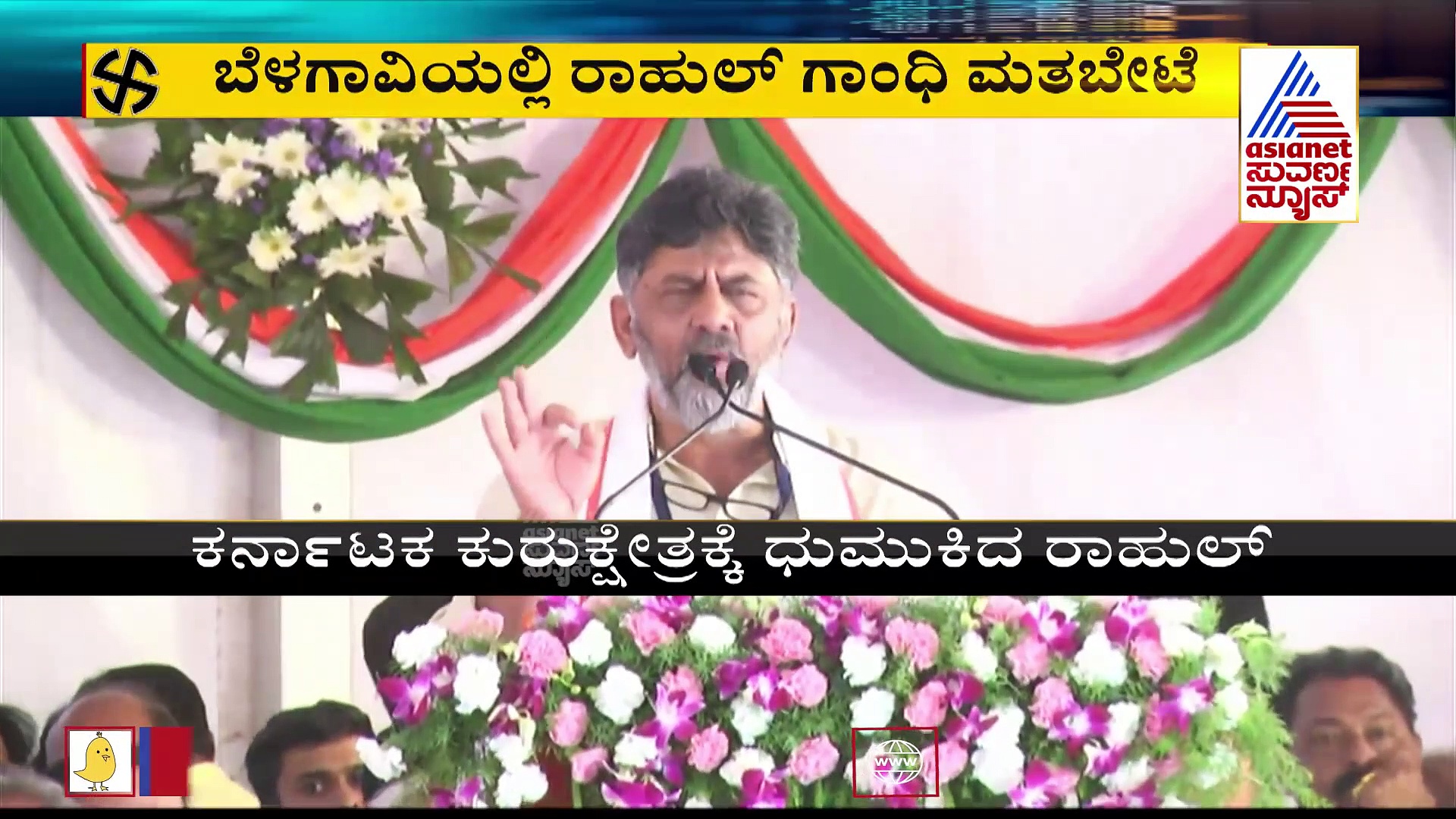 ಬೆಳಗಾವಿಯಲ್ಲಿ ಯುವಕ್ರಾಂತಿ, ಯುವಜನತೆಗೆ ಪ್ರತ್ಯೇಕ ಯುವಪ್ರಣಾಳಿಕೆ: ಡಿಕೆಶಿ ಘೋಷಣೆ