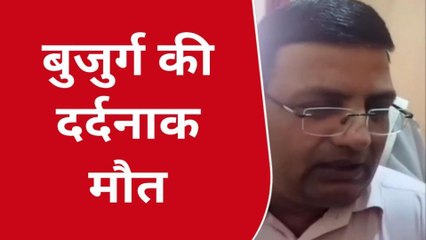 रायबरेली: अज्ञात वाहन ने बुजुर्ग को मारी टक्कर,हुई दर्दनाक मौत