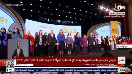 في لفتة أكثر من رائعة.. الرئيس السيسي يكرم عظيمات مصر ويمنحهم وسام الكمال وشهادة التقدير