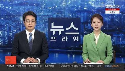 암참 회장 "강제징용 기부금 액수는 밝히기 어려워"