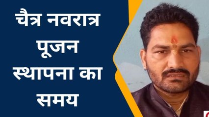 फर्रुखाबाद: चैत्र नवरात्रि को लेकर श्रद्धालुओं की तैयारी, देखें क्या है मुहूर्त और पूजन विधि
