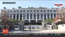 '검수완박' 권한쟁의 23일 결론…헌재 판단 주목