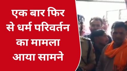 मेरठ: बंद मकान में 50 लोग कर रहे थे &#039;इबादत&#039;, धर्म परिवर्तन को लेकर हंगामा