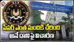 SIT Investigating Nine Accused  On TSPSC Paper Leak _ Hyderabad _ V6 News