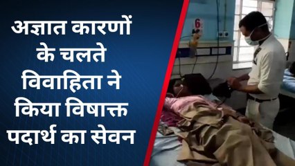 अजमेर : अज्ञात कारणों के चलते विवाहिता ने किया विषाक्त पदार्थ का सेवन