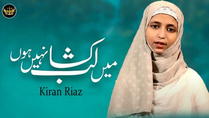 Main Lab Kusha Nahi Hoon | Naat | Kiran Riaz | HD Video