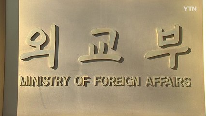 외교부, 한일 정상회담서 위안부 거론 논란에 "정쟁화 바람직 안 해" / YTN