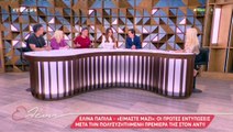 Back to back απάντηση της Μενεγάκη στον Λιάγκα: «Γεια σου ρε συμμαθητή»