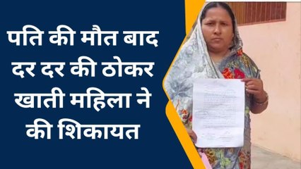 कन्नौज: गलत दवा देने से पति की मौत, पत्नी ने लगाया आरोप