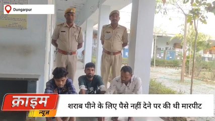 डूंगरपुर:जानलेवा हमले के ये आरोपी चढ़े पुलिस के हत्थे,जानें पूरी खबर