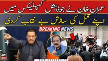 Imran Khan exposes his assassination plot in judicial complex