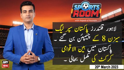 Sports Room | Najeeb-ul-Husnain | ARY News | 20th March 2023