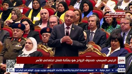 السيسي عن " صندوق دعم الاسرة": هيكون كفيل يمنع حوجة الاسر والحكاية كلها هى إسعاد الناس