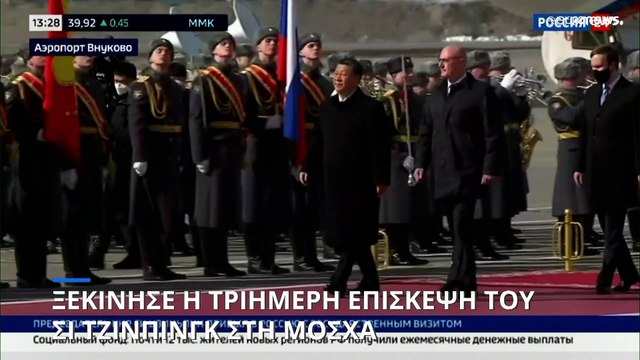 Οι στόχοι του ταξιδιού του Σι Τζινπίγνκ στη Μόσχα - Ανοίγει τα χαρτιά του ο Βλαντίμιρ Πούτιν