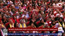 الرئيس السيسي يعلن عن عدة قرارات جديدة لدعم المرأة خلال احتفالية تكريمها