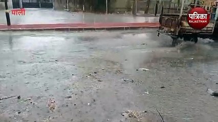 VIDEO : पाली में दूसरे दिन भी छाए बादल, झमाझम बरसे