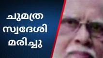 കാറും സ്കൂട്ടറും കൂട്ടിയിടിച്ച് ചുമത്ര സ്വദേശി മരിച്ചു