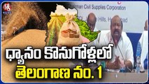 Telangana Is No.1 In Paddy Buying ,Says Minister Gangula Kamalakar _ V6 News