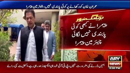 Chairman PEMRA says "No ban on Imran Khan"