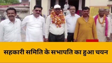 महोबा: सहकारी समिति चुनाव का आया परिणाम, देखें आपके इलाके का कौन बना सभापति