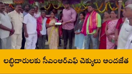హుజురాబాద్: లబ్ధిదారుల ఇంటికి వెళ్లి చెక్కులు పంపిణీ చేసిన ఎమ్మెల్సీ