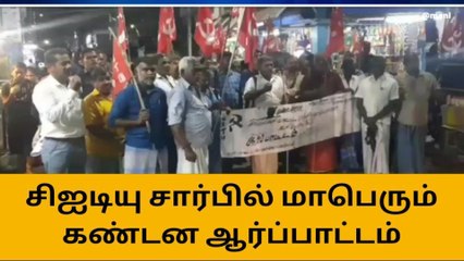 நெல்லை: கூலி ஒப்பந்தம் விரைந்து முடிக்க கோரி தொழிலாளர்கள் ஆர்ப்பாட்டம்