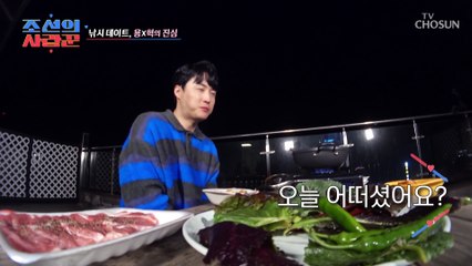 용식을 향한 착한 원혁의 진심에 모두 눈물바다 TV CHOSUN 230320 방송
