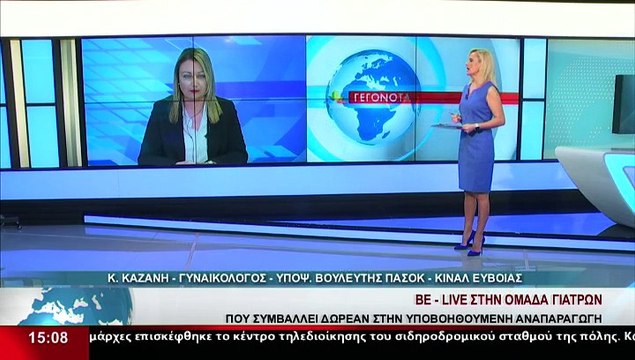 Η Γυναικολόγος και Υποψήφια Βουλευτής Ευβοίας με το ΠΑΣΟΚ - ΚΙΝΑΛ, Κ. Καζάνη, στο STAR