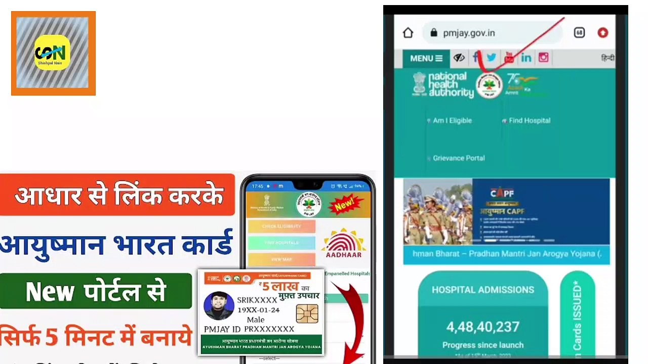 Aayushman Card apply online 2023