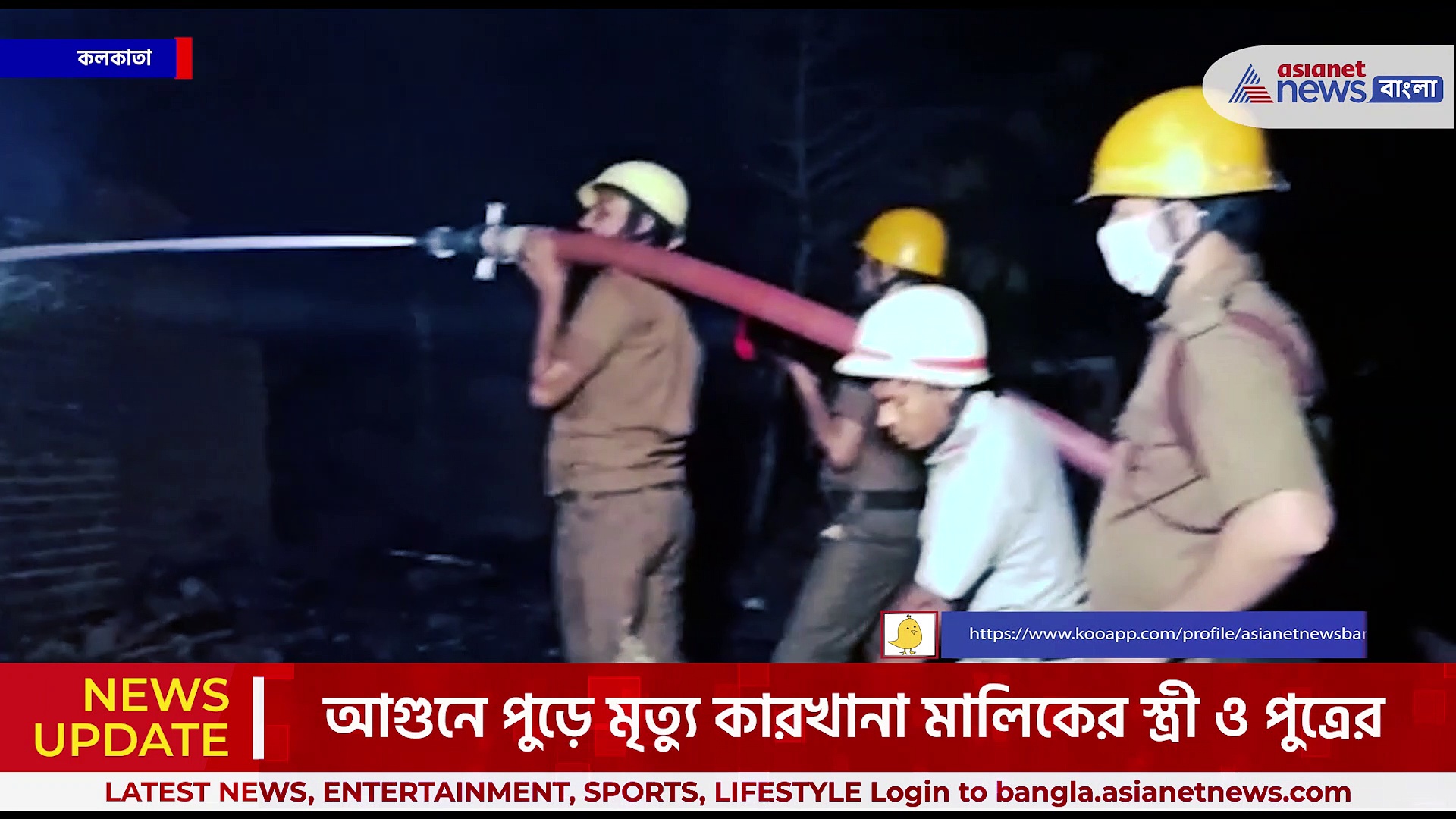 মহেশতলায় বাজি কারখানায় ভয়াবহ বিস্ফোরণ, আগুনে ঝলসে মৃত ৩, ঘটনাস্থলে দমকল ও পুলিশ