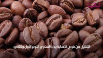 في اليوم العالمي للقهوة اجعلي فنجانك الصباحي صديق للمعدة بخطوات بسيطة